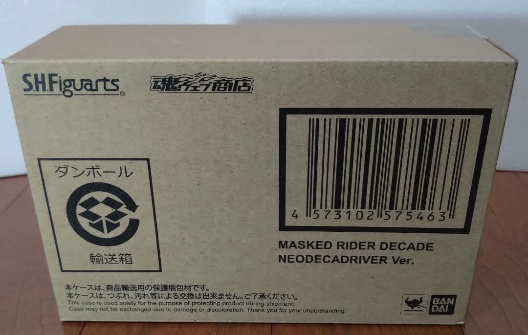 S.H.Figuarts真骨彫製法 仮面ライダーディケイド ネオディケイドライバ