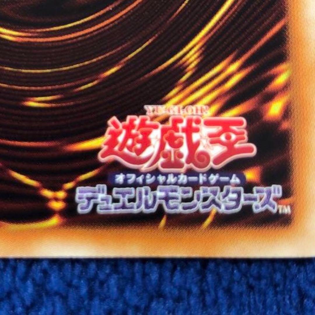 遊戯王　氷結界の龍トリシューラ　DTC シークレット