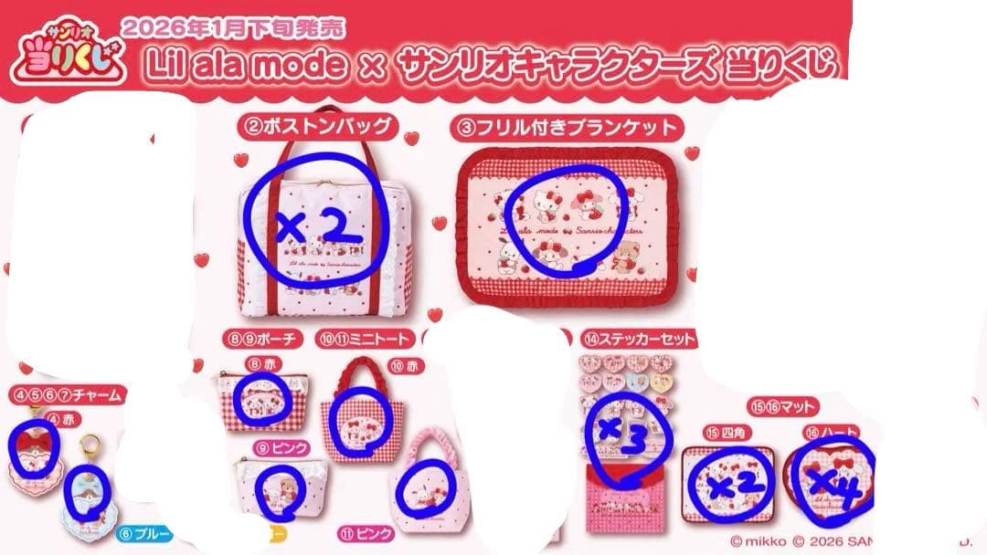 リトルアラモード サンリオキャラクターセット