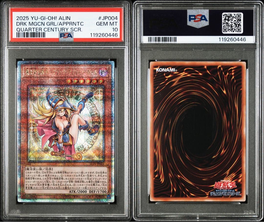 【PSA10】魔術師の弟子 ブラックマジシャンガール 25th クオシク