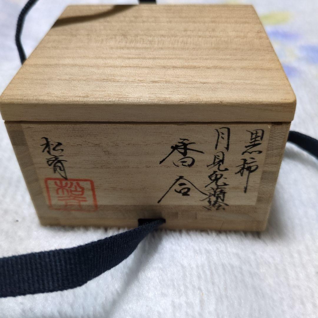 ウサギデザインの漆器香合 木箱付き