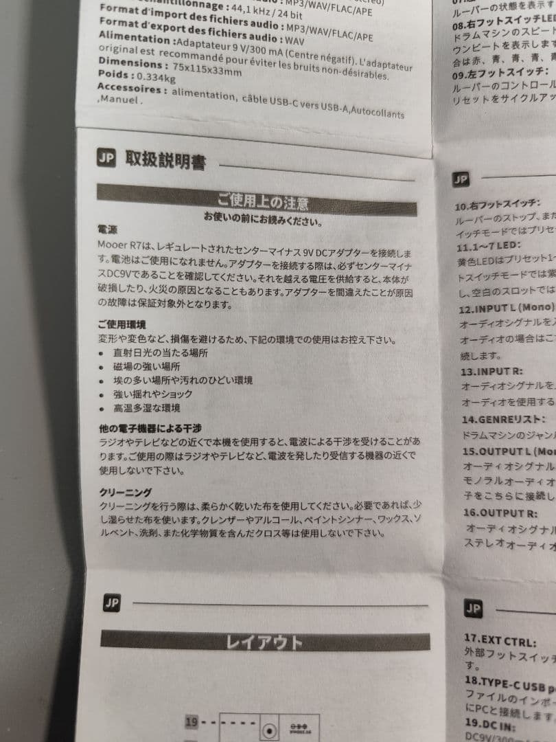 MOOER GROOVE LOOP X2　ルーパー