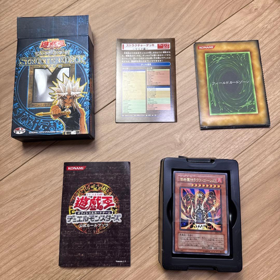 遊戯王　デュエルモンスターズ　カードゲーム マリク編