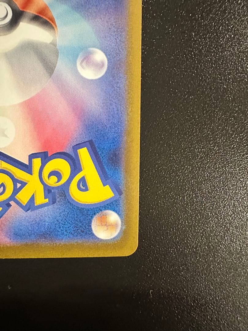 センタリング良✨メイのはげまし サポートカード SAR