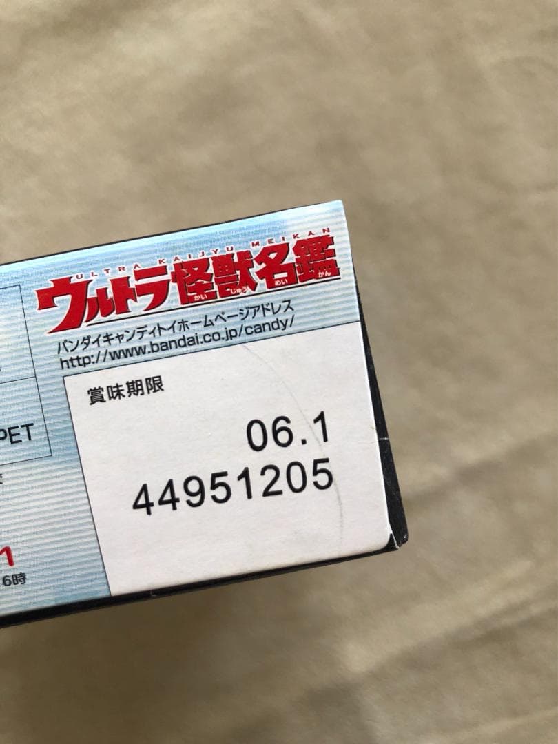 【レア未開封】ウルトラ怪獣名鑑2nd.SEASON10箱入り+おまけ付き