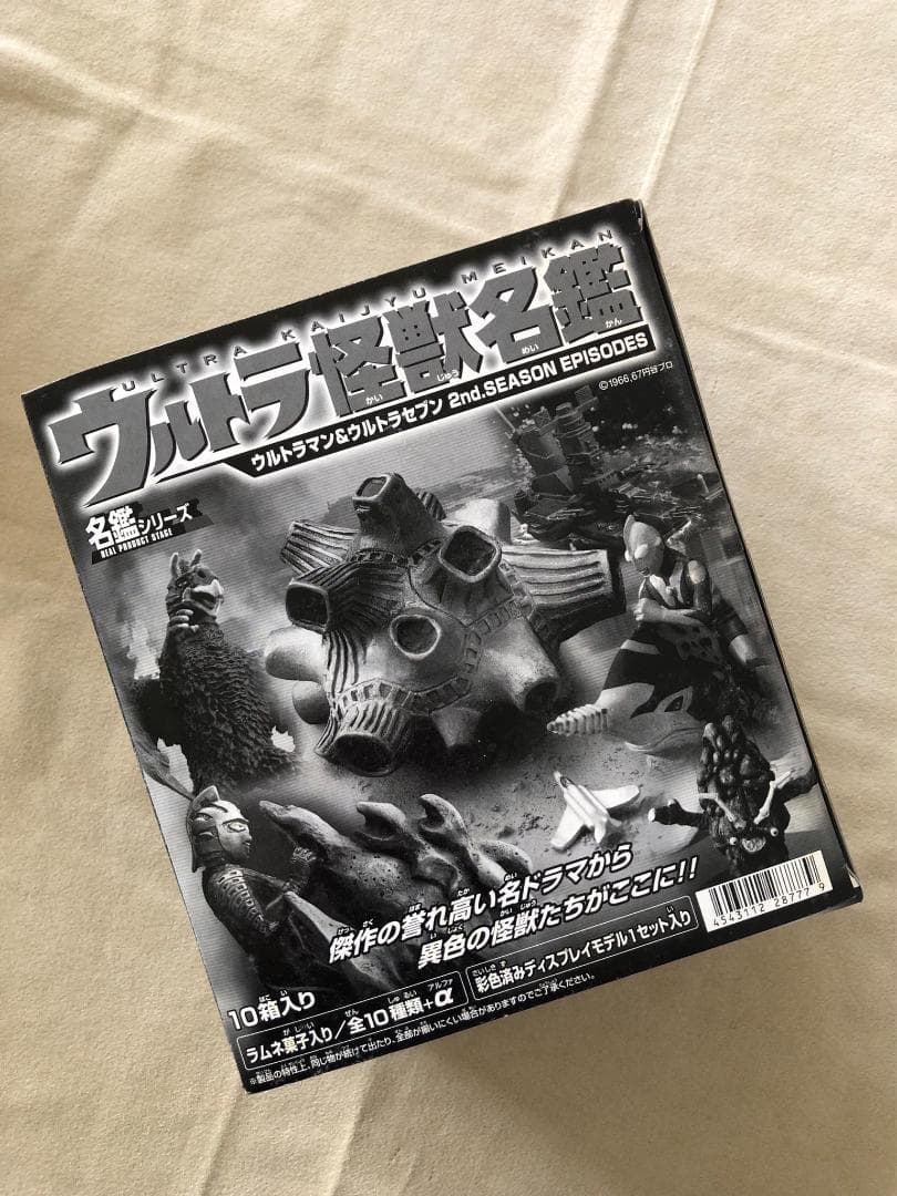 【レア未開封】ウルトラ怪獣名鑑2nd.SEASON10箱入り+おまけ付き