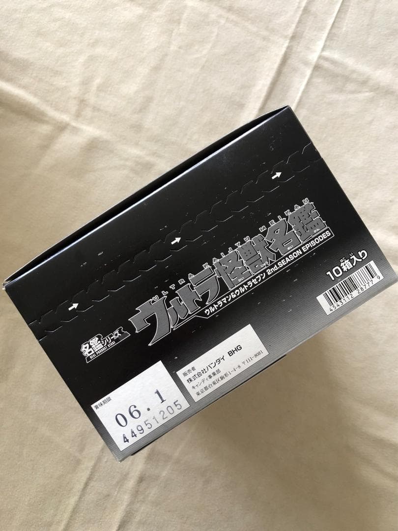 【レア未開封】ウルトラ怪獣名鑑2nd.SEASON10箱入り+おまけ付き