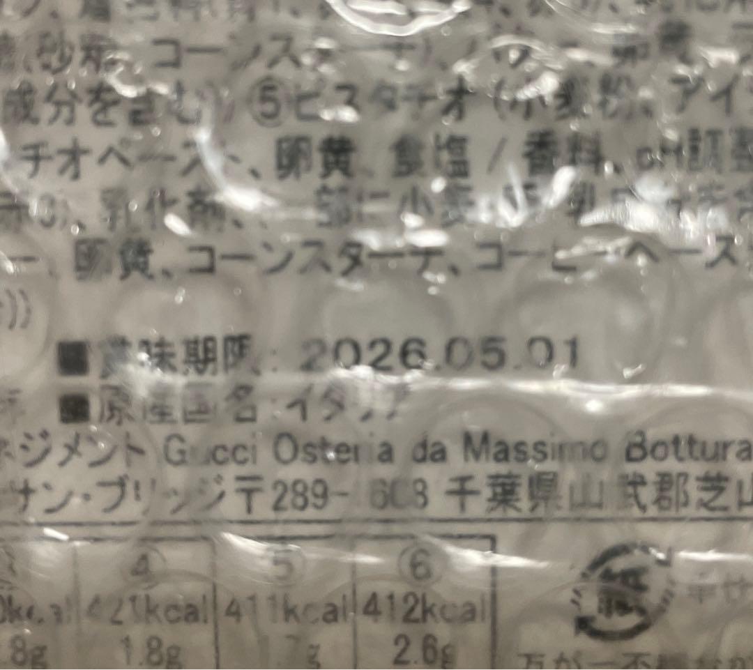 ヒグチユウコ　グッチ クッキー缶　メッセージカード　ショッパー