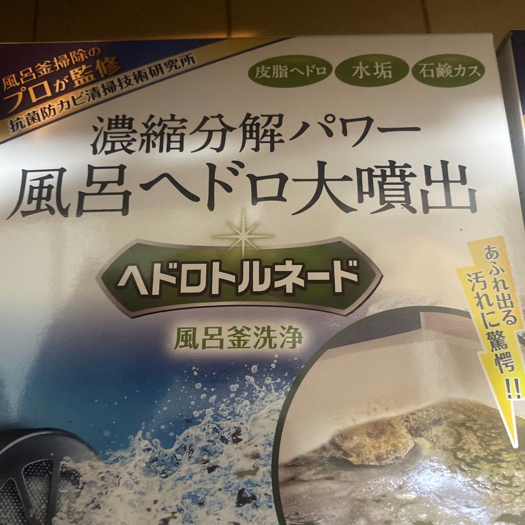 Ot ヘドロトルネード 風呂釜洗浄 4個セット