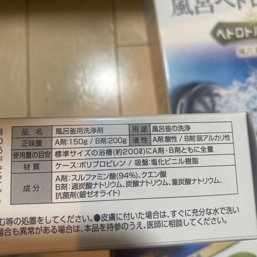 Ot ヘドロトルネード 風呂釜洗浄 4個セット