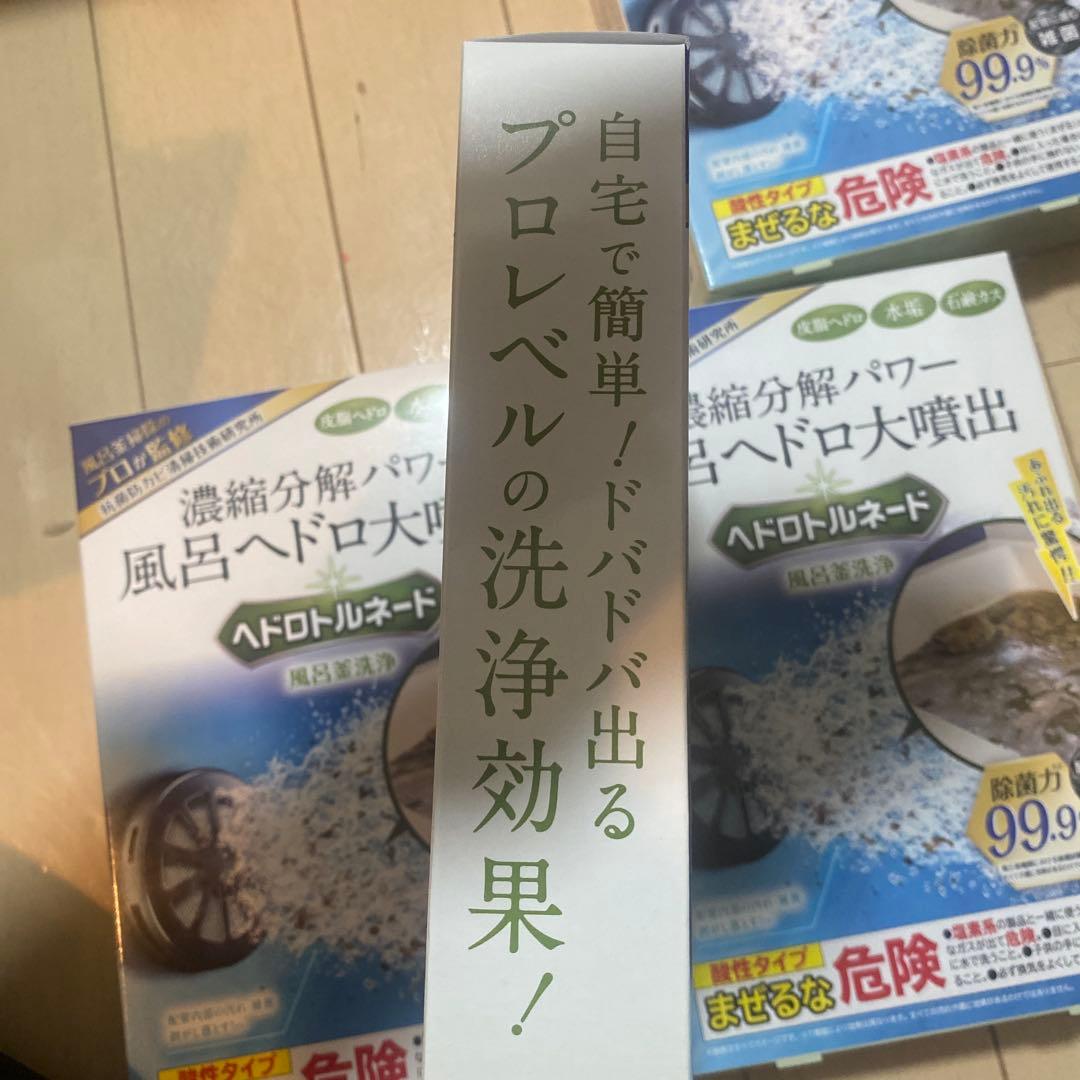 Ot ヘドロトルネード 風呂釜洗浄 4個セット