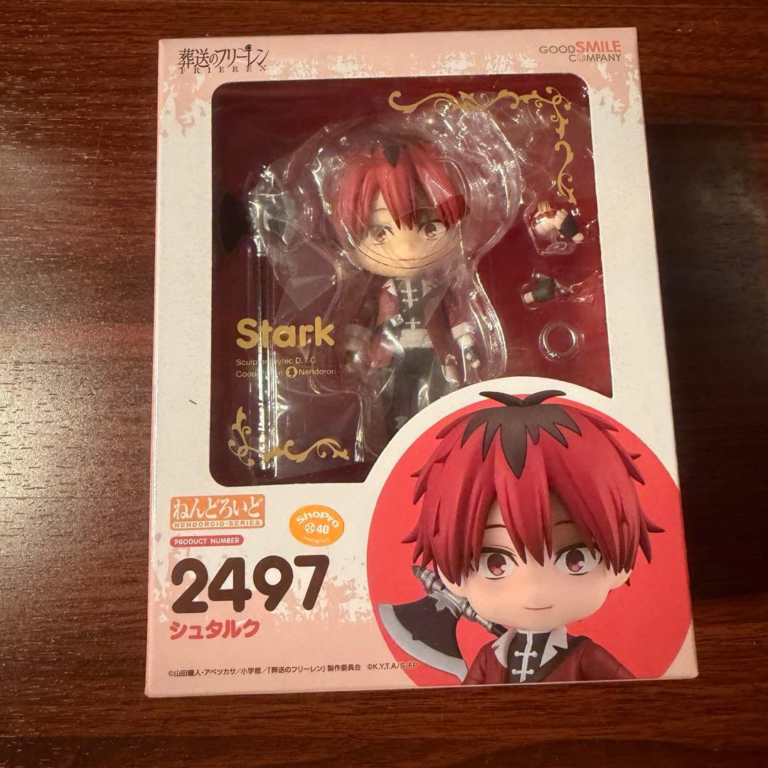 シュタルク ねんどろいど