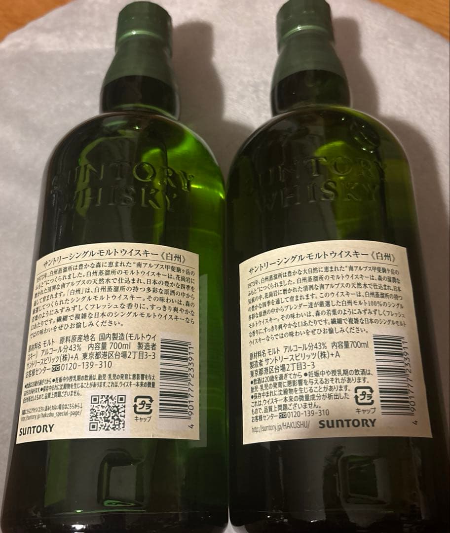 サントリー 白州 シングルモルトウイスキー 700ml 2本セット　ウイスキー