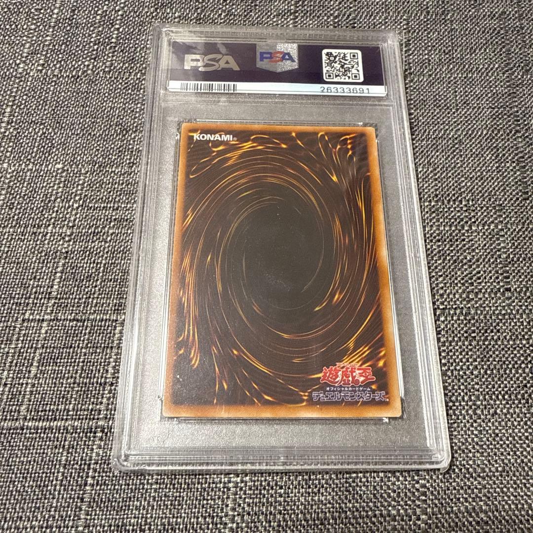 不死王リッチー　レリーフ psa10 極美品　希少　遊戯王　希少