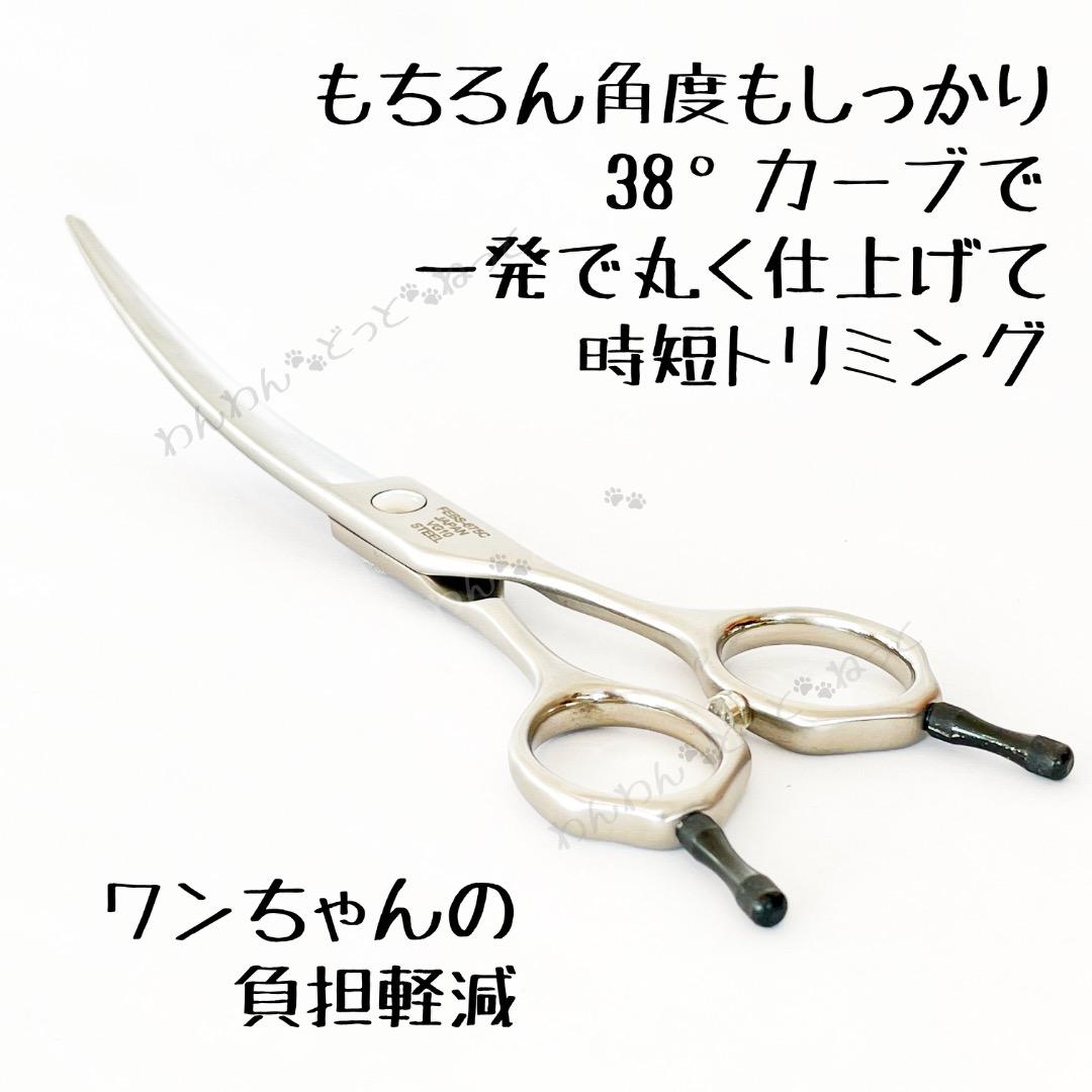 6.75インチ　38°カーブシザー　コバルト　トリミンングシザー　匿名発送
