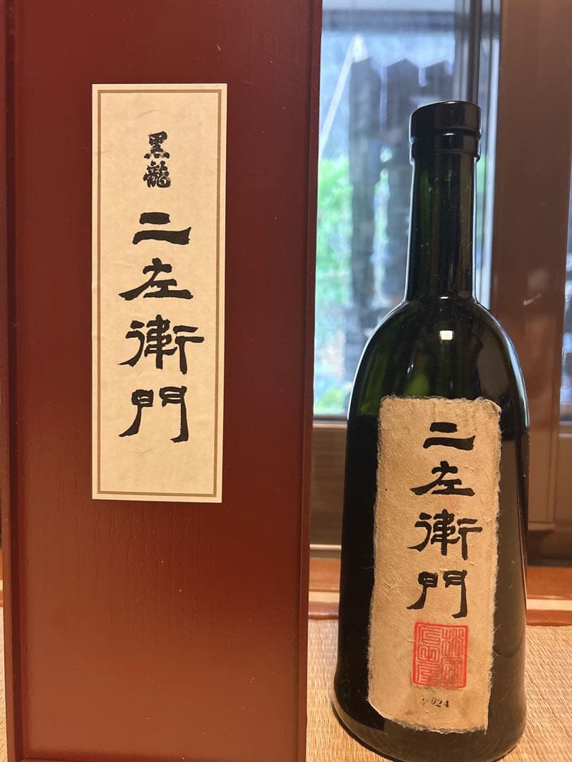 二左衛門 日本酒 木箱入り (空瓶)