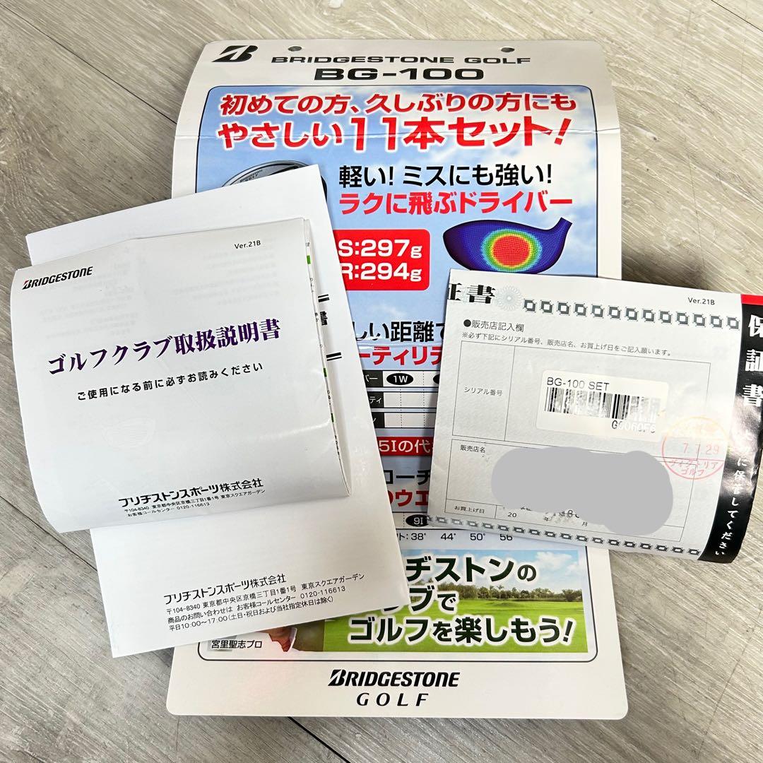 【メンズ右】ブリヂストン BG-100 メンズゴルフセット 11本セット　美品！