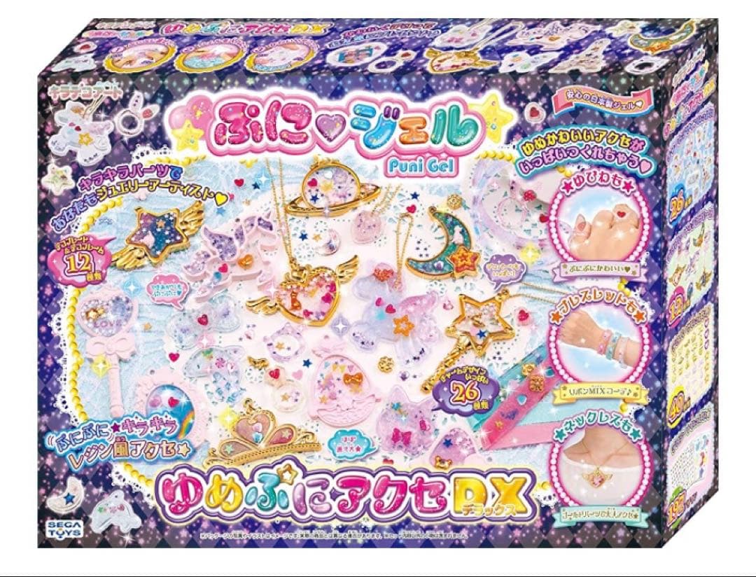 クリスマスプレゼント 完売品 キラデコアート ぷにジェル ゆめぷにアクセ