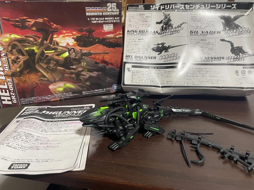 ZOIDS 大量処分 シールドライガーバン仕様 ティガゴドス他 未組立品＆組立品