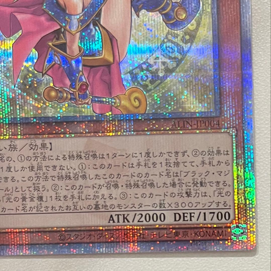 遊戯王　魔術師の弟子　ブラックマジシャンガール　25th 5つ目