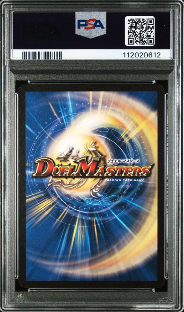 【psa9】2002年 デュエルマスターズ ホーリー・スパーク