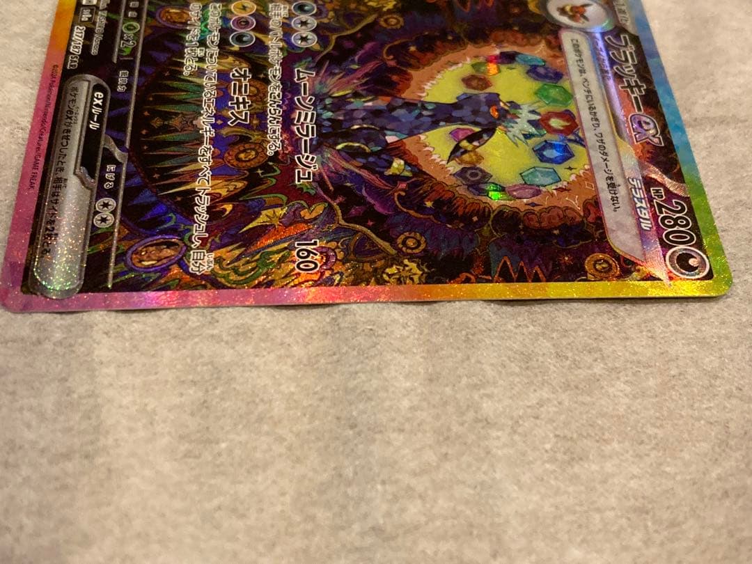 ブラッキーex SAR SV8a テラスタルフェスex センタリング良好