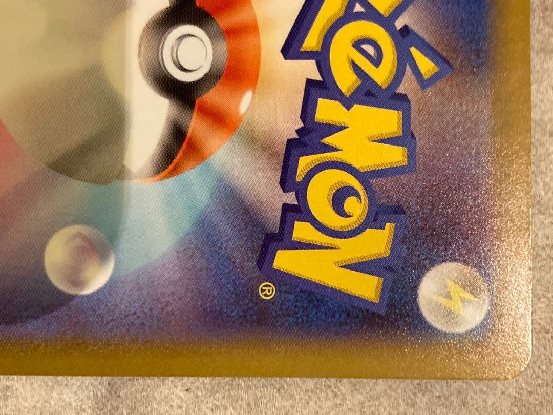 ブラッキーex SAR SV8a テラスタルフェスex センタリング良好