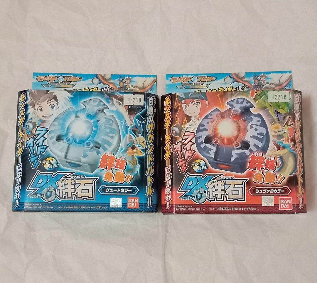 【新品未開封】モンスターハンターストーリーズ DX絆石 カラー 2種