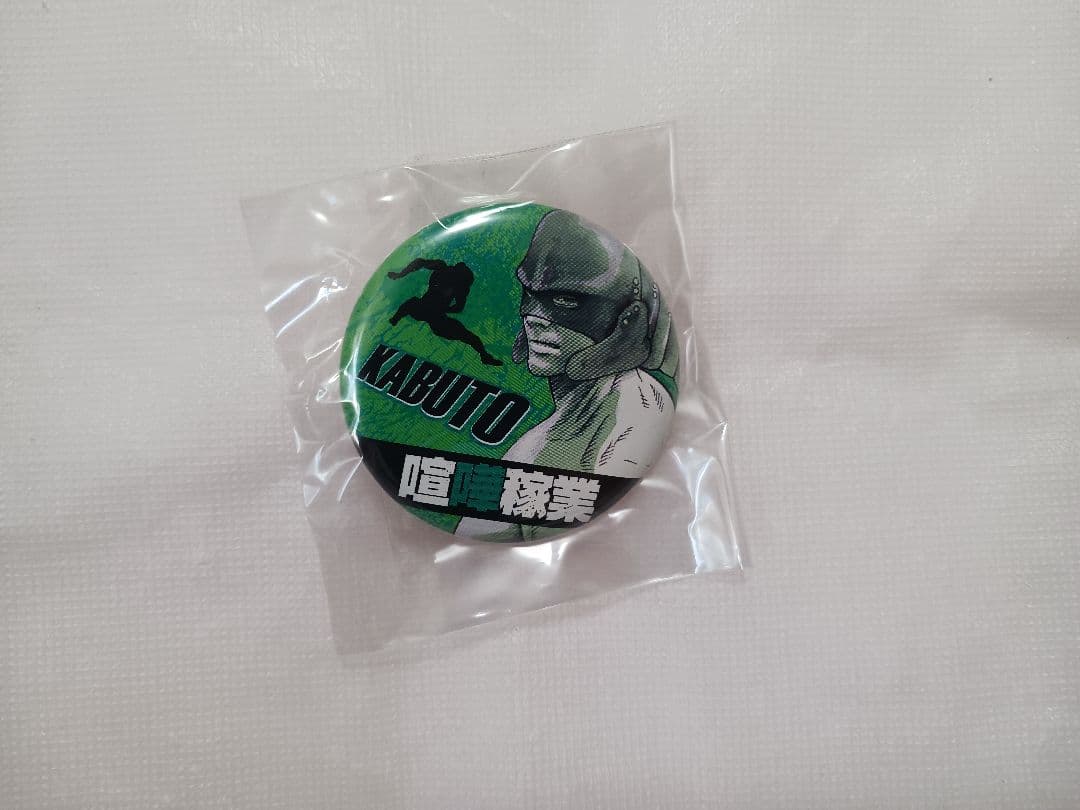 【当選品】 喧嘩稼業 読者プレゼント 缶バッジ 全16種＋コンプリート限定1種