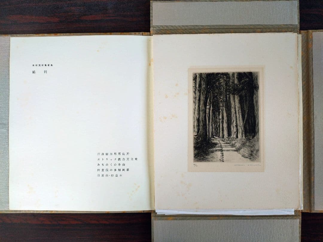 木村茂　銅版画集　日本の街 第７集　鶴岡 ５点　限定75部の内１部　希少　鶴岡市