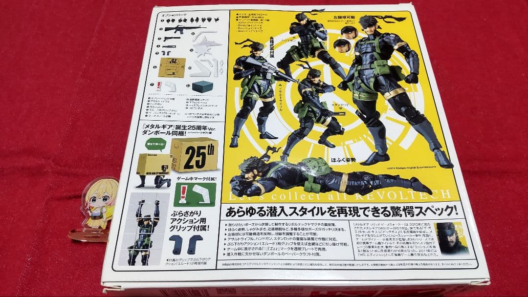 REVO-TECH 131 SNAKE スネーク リボルテック MGSPW