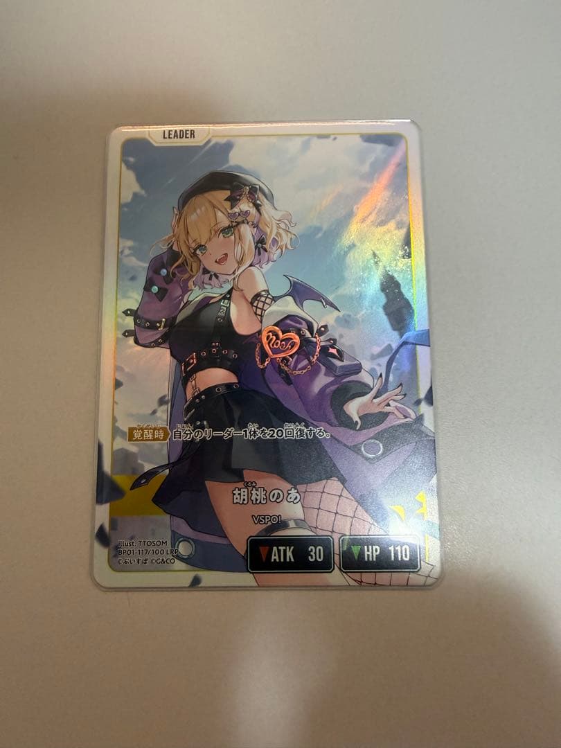 クロススターズ　胡桃のあ　LRP