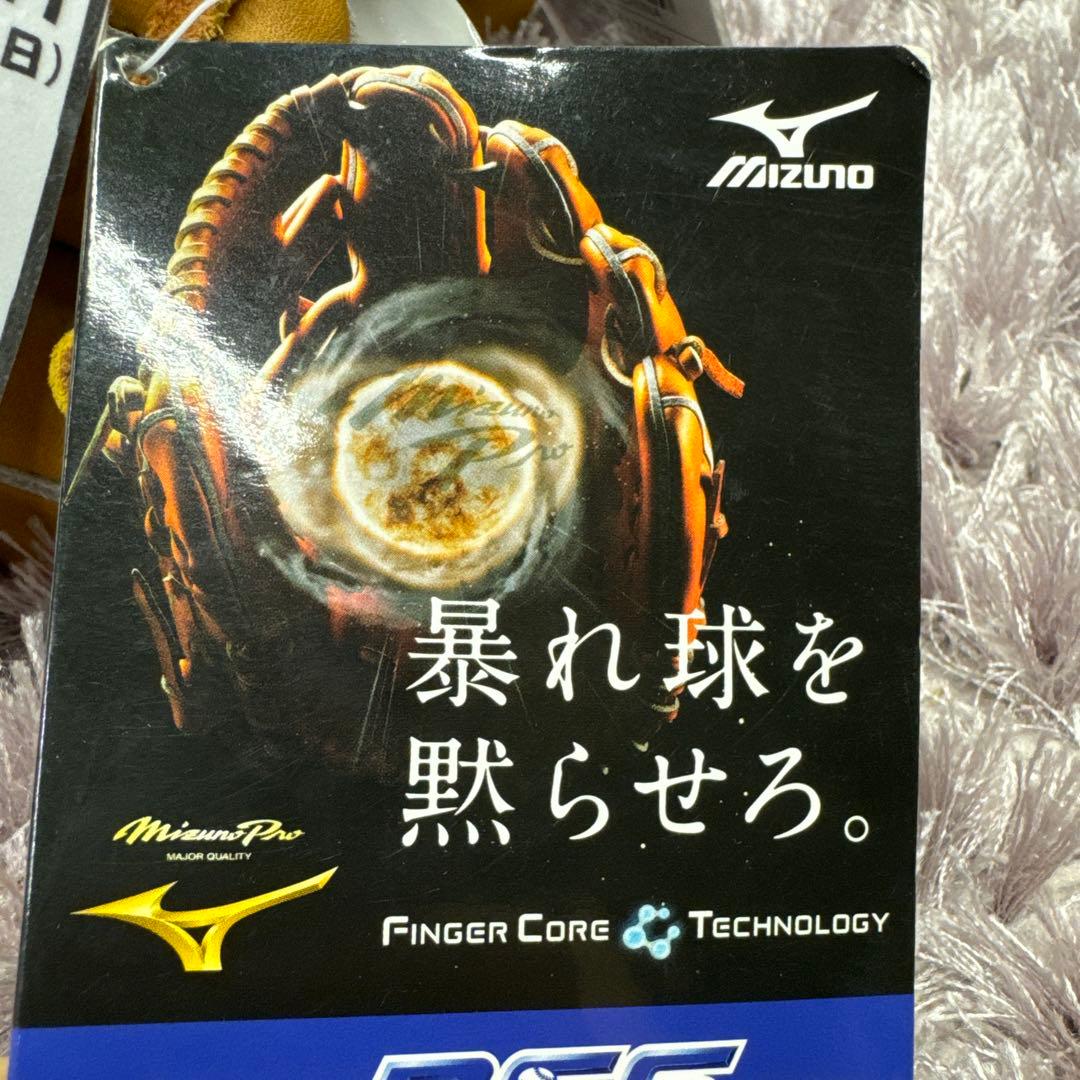 新品　ミズノプロ　グローブ　硬式　外野手　左投げ