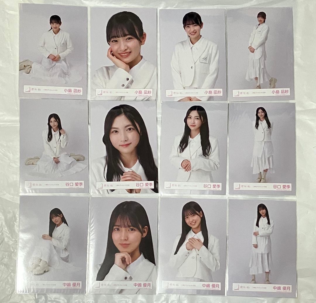 櫻坂46 三期生「ブックレット」衣装生写真 コンプ