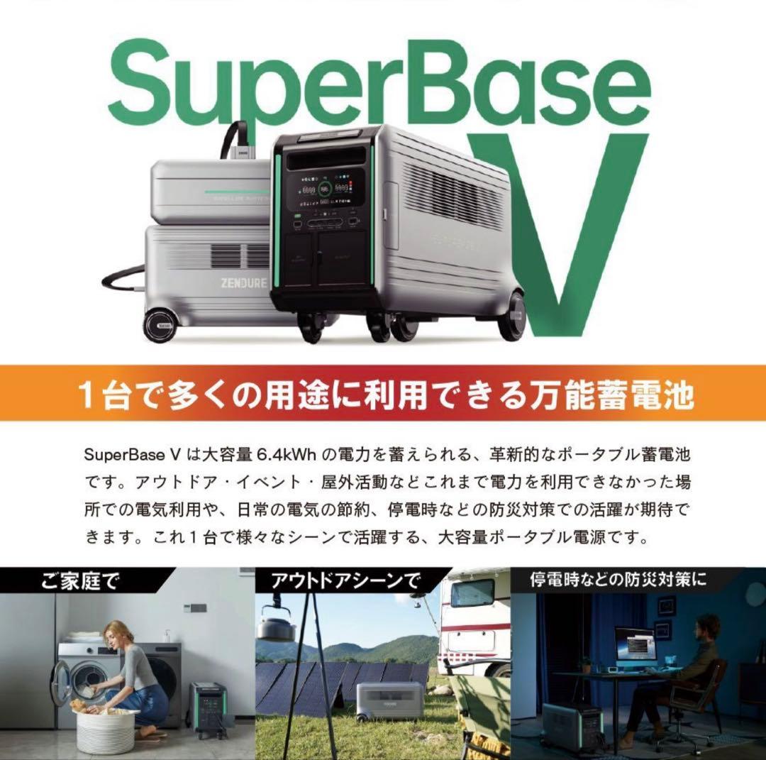 ZENDURE 蓄電システム 大容量高出力 4600Wh 電動アシスト付き車輪