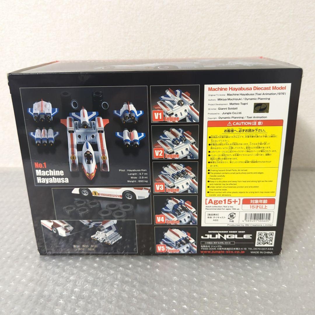 【希少・美品】マシンハヤブサ ダイキャストモデル ジャングル 造形工房密林