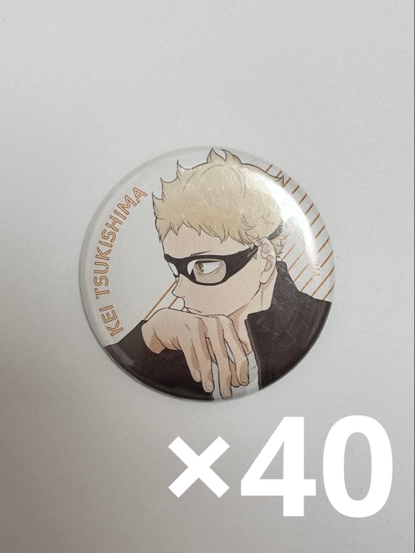 月島系　クールダウン　缶バッジ　ハイキュー