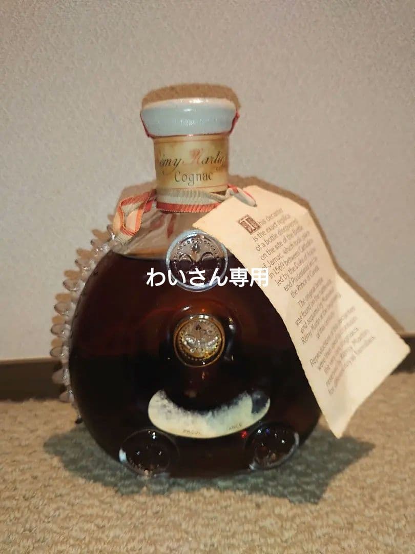 E. Rémy Martin レミーマルタン　ルイ13世ベリーオールド