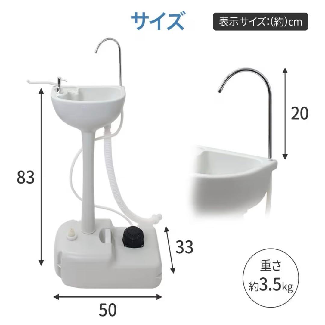 ポータブル洗面台 ポータブルシンク　簡易洗面台　手洗い台　介護 災害時　キャンプ