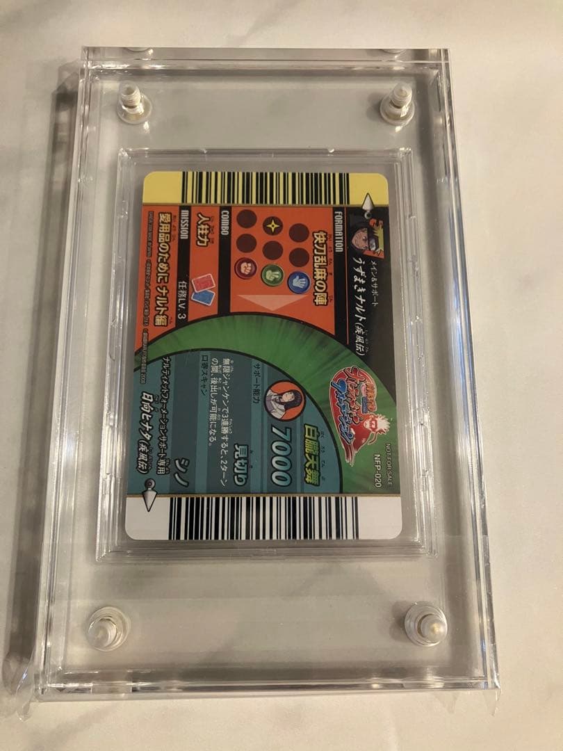 NARUTO 疾風伝 絆でゲットキャンペーン　ナルティメットフォーメーション