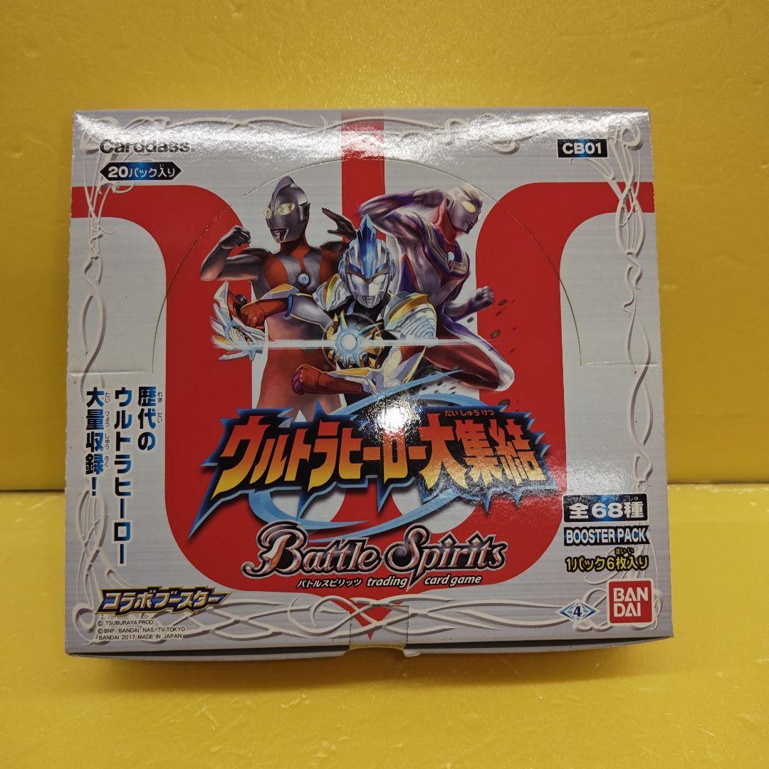 バトルスピリッツトレーディングカード