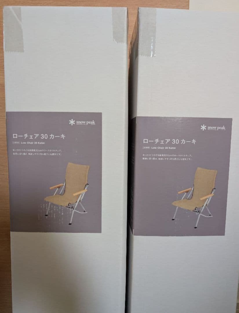  peak ローチェア 30 カーキ 2脚セット　LV-091KH