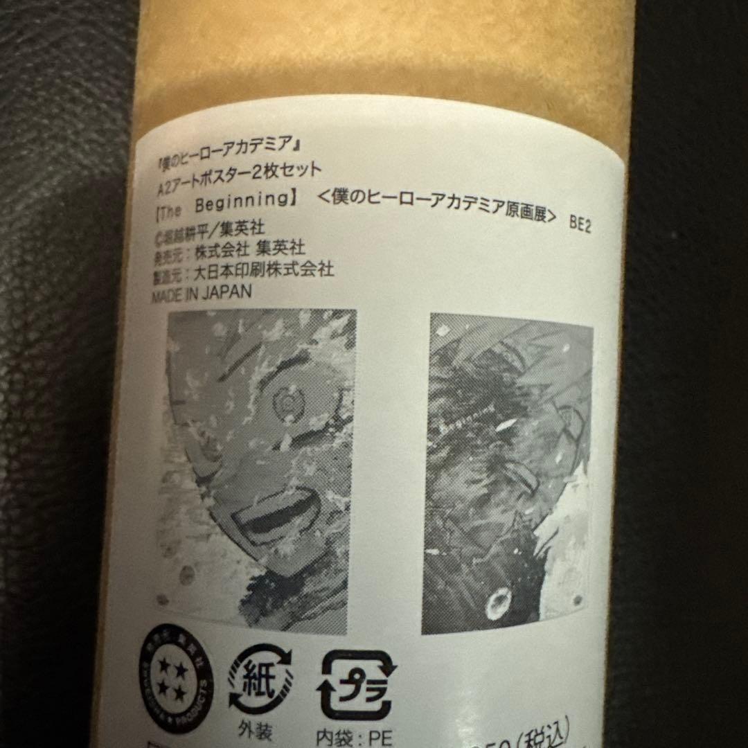 ヒロアカ 原画展 A2アートポスター2枚セット　【The Beginning】