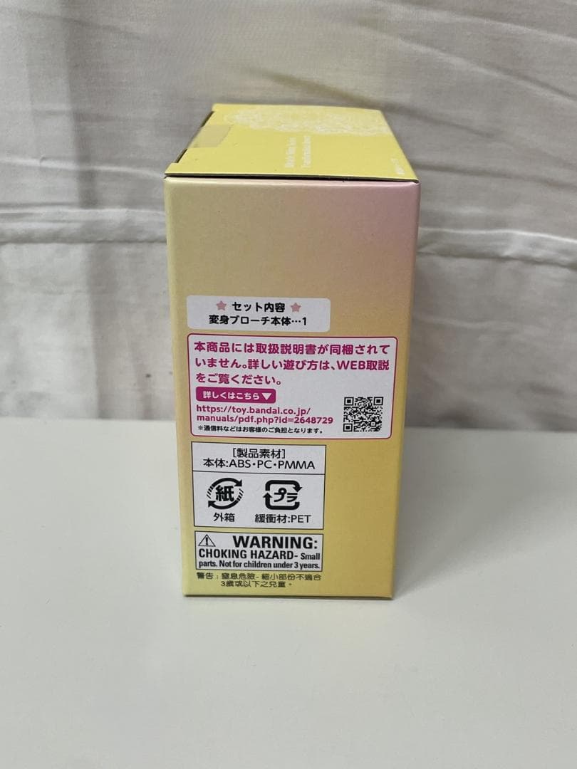 ◆セーラームーン ムーンスティック 変身ブローチ アクスタ３点セット 09295