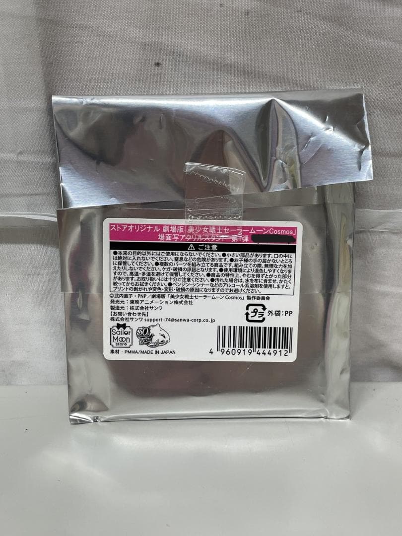 ◆セーラームーン ムーンスティック 変身ブローチ アクスタ３点セット 09295