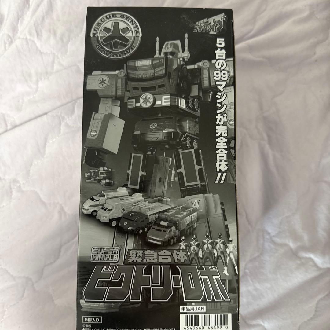 smp ビクトリーロボ　救急戦隊ゴーゴーファイブ本日最終価格