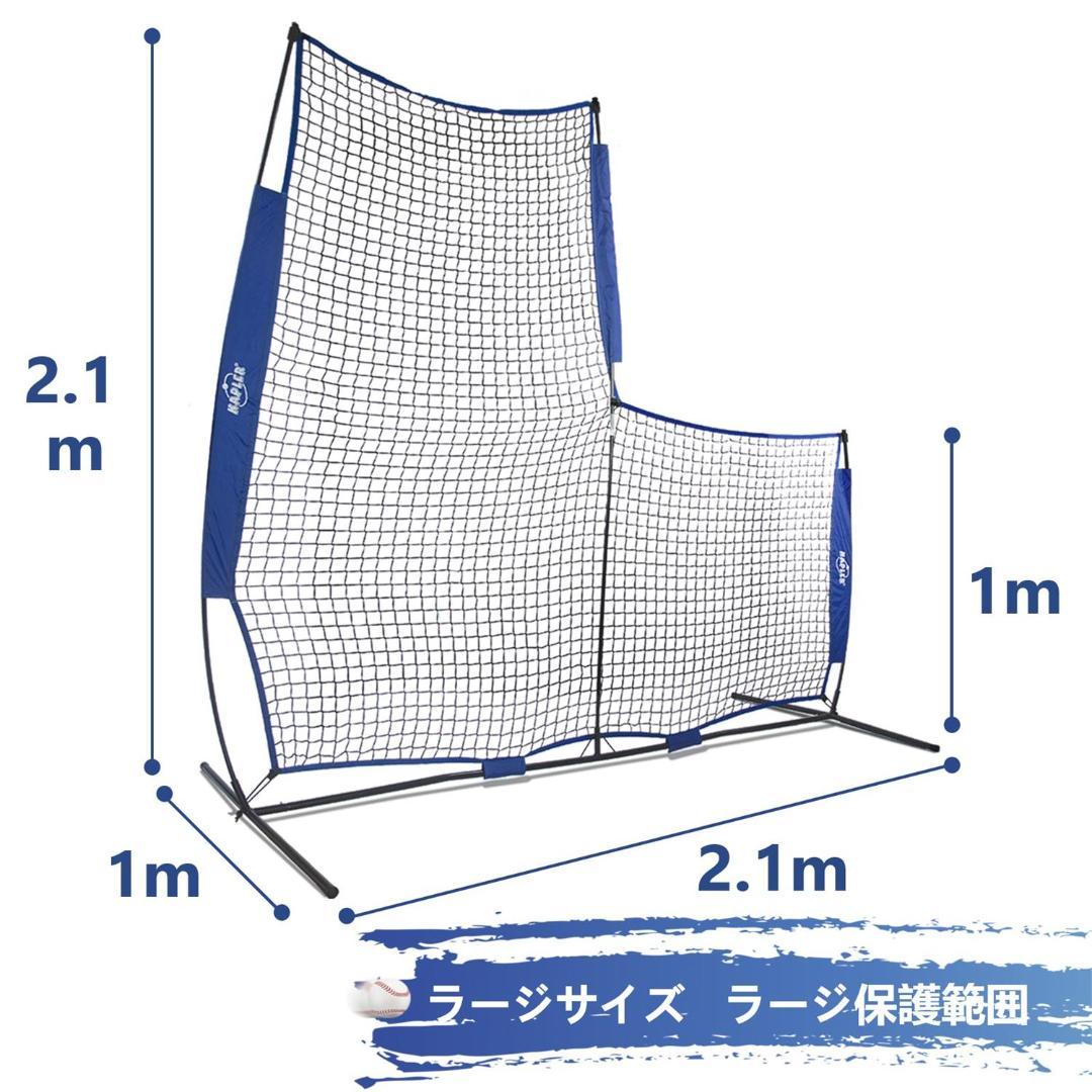 野球防球ネット　野球投球保護ネット　野球ネット　 2.1x2.1m