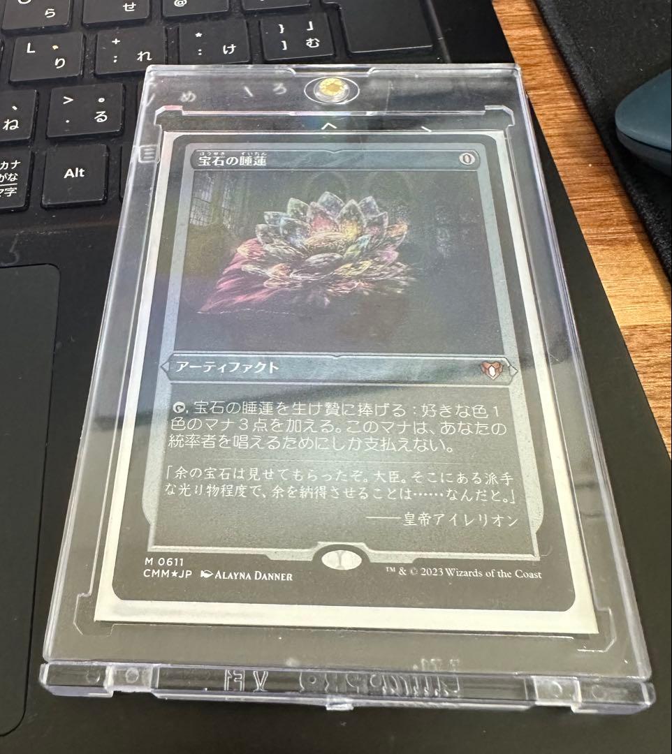【MTG】宝石の睡蓮 Jeweled Lotus CMM エッチングfoil