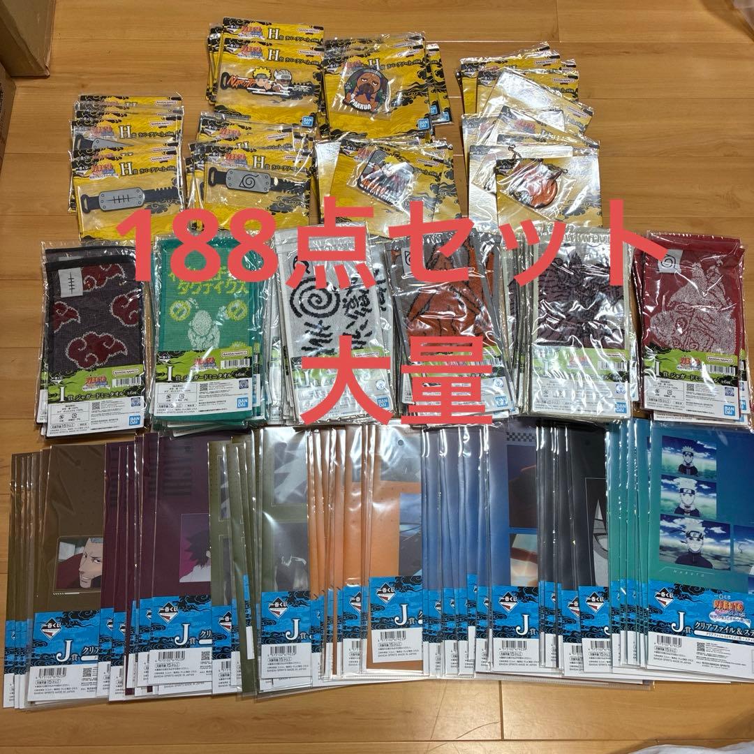 一番くじ NARUTO-ナルト- 疾風伝 輪廻の嘆きと平和の懸け橋 H I J賞