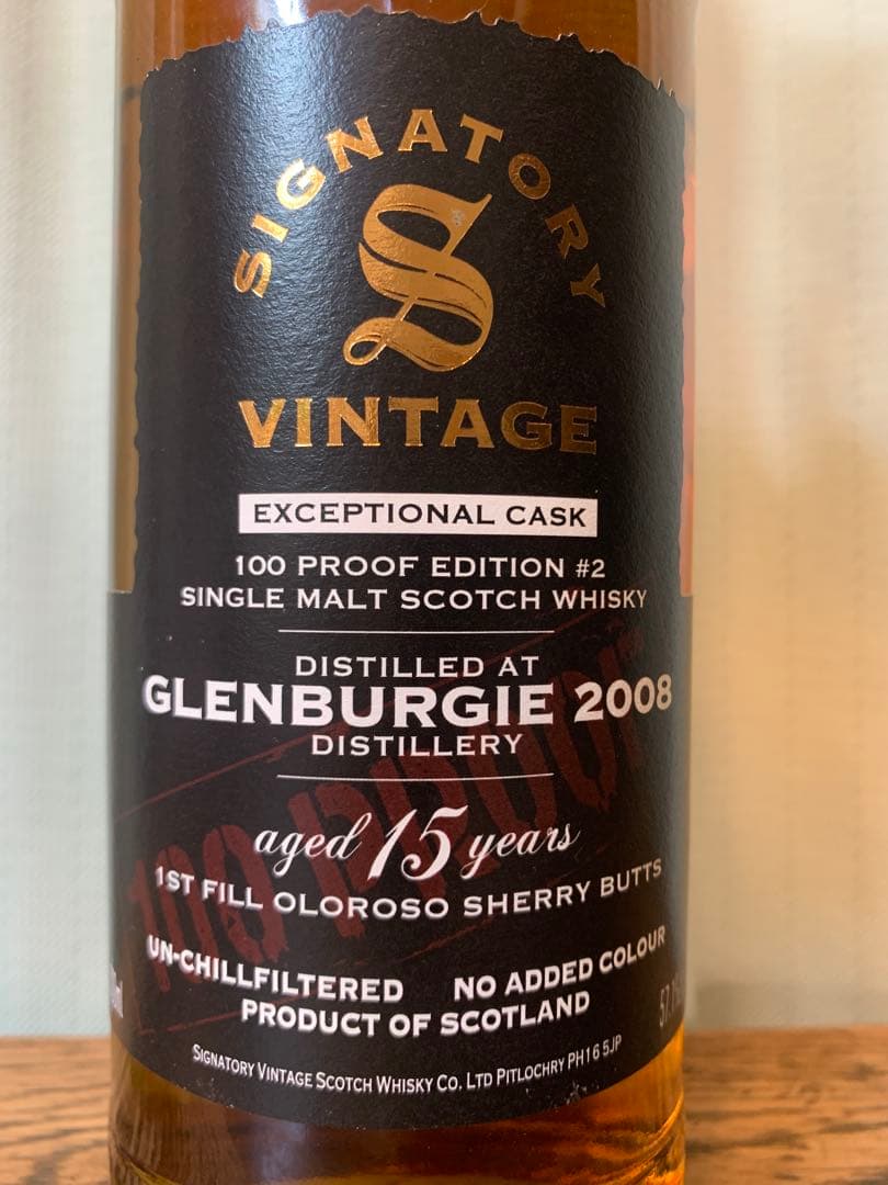 シグナトリー グレンバーギー15年2008 1stフィルシェリーバット